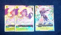 ワンピースカード ジュエリー・ボニー sr パラレル まとめ売り