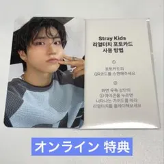 ハン celebrATE FANS オンライン 特典 リアルタッチ