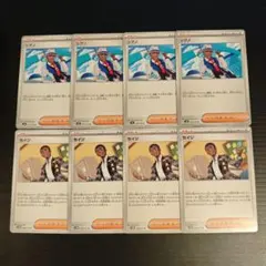 シアノ セイジ 各 4枚 b