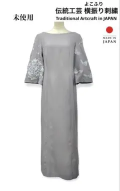 新品 横振り刺繍 ロングワンピース ドレス ベルスリーブAライン 花柄 蝶 高級のサムネイル