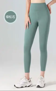 ヨガウェア　ヨガパンツ　レギンス　スポーツ　カラーパンツ　薄緑