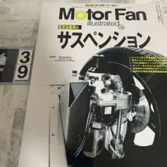 MOTOR FAN illustrated Vol.216