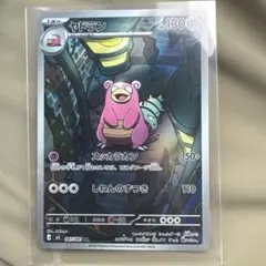 ポケモンカード ヤドラン AR 087/081 - メルカリ