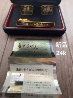新品未使用】劇場版モノノ怪 第二章 火鼠 天秤 京七宝帯留めブローチ