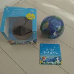 2025年最新】アースボールの人気アイテム - メルカリ