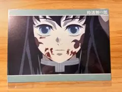 鬼滅の刃　時透無一郎　場面写A5イラストカード
