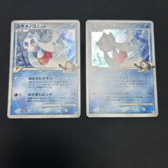 ポケモンカードゲーム ユキメノコ GL 2枚　026/090★のサムネイル