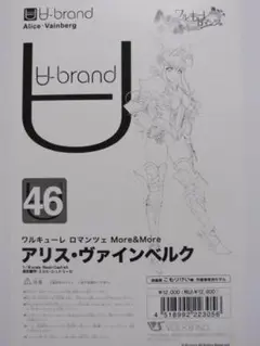 ●1/12 ボークス ワルキューレの伝説 ワルキューレ ガレージキット ワルキューレの伝説 ナムコ ガレージキット フィギュア VOLKS