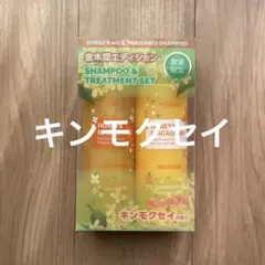 KUNDAL ハニー＆マカダミア 本体400mlシャンプー＆トリートメント金木犀