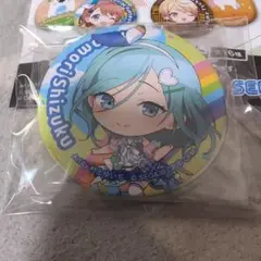 プロセカ　日野森雫　缶バッジ2個セット