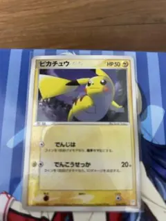 ［希少品］【美品】ポケモンカード マスターキット ピカチュウ等 3枚セット メルカリ
