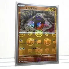 2026年最新】マスターボールの人気アイテム - メルカリ