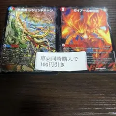 トリプルレジェンド