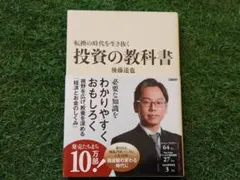 後藤達也