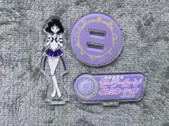 セーラームーン　セーラーサターン 相模湖プレジャーフォレスト　アクリルスタンド