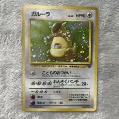 旧裏 ガルーラ ☆ ポケモンジャングル ポケモンカード - メルカリ