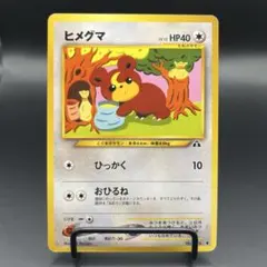 2026年最新】ヒメグマ ポケカの人気アイテム - メルカリ