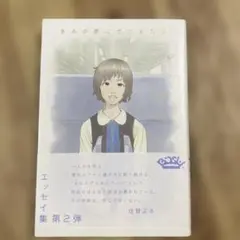 きみが夢にでてきたよ