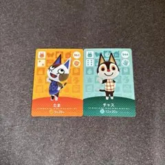 あつ森　amiiboカード　チャス　たま