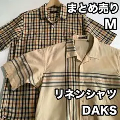 DAKS リネンシャツ 2着セット 半袖シャツ Mサイズ チェック柄 開襟シャツ