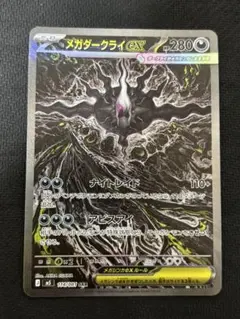 2026年最新】メガダークライex sarの人気アイテム - メルカリ