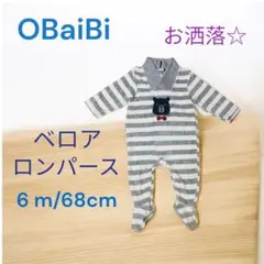2026年最新】OBAIBI ベビー用ロンパース・カバーオールの人気アイテム 