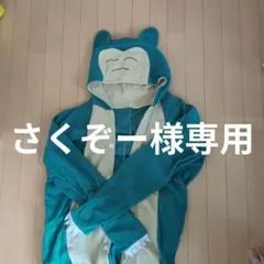 【新品タグ付き】【新品未開封】カビゴンロンパース80 新品 gelato pique カビゴンロンパース 80