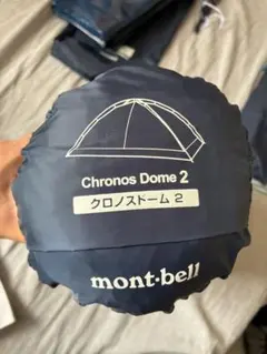 モンベル　クロノスドーム 2 ブルーのサムネイル