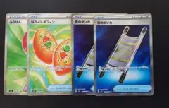 ふうせん なかよしポフィン 夜のタンカ ２枚 sr セット