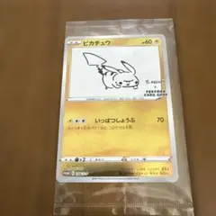未開封　ポケモンカード ピカチュウ：YU NAGABA(長場雄) プロモ