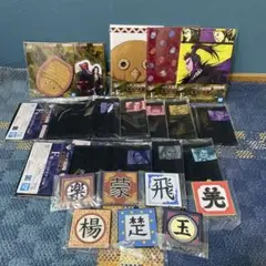 一番くじ キングダム 秦国の未来 下位賞20点まとめ売り
