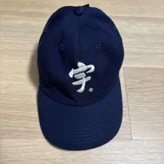 宇ち多゛ネイビー　紺色　キャップ　ZORN 4月購入のサムネイル