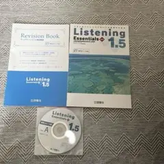 Listening Essentials 1.5 啓隆社