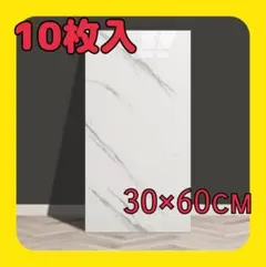【10枚入】フェイクタイルステッカー 壁紙 防水 大理石調 パネル 剥がせるリメ