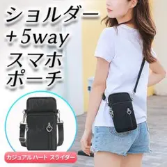 スマホポーチ スマホショルダー ストラップ ケース カバー ハート ポケット 黒