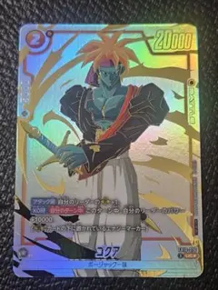 ドラゴンボールスーパーカードゲーム ゴクア FB10-076 パラレル - メルカリ