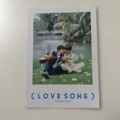 映画『LOVE SONG』　映画オリジナルチェキ風カード　向井康二　森崎ウィン