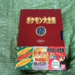 2026年最新】ポケモン大全集の人気アイテム - メルカリ