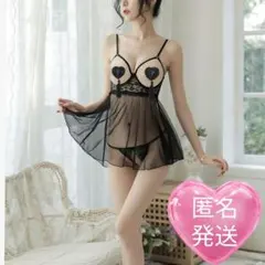 ブラック ハート型カップ ランジェリー