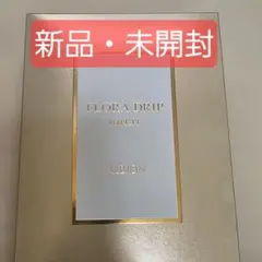 【新品未開封】アルビオン フローラドリップ s 160 キット