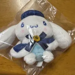 ハッピーくじ　サンリオ　B賞 ぬいぐるみチャーム　シナモロール