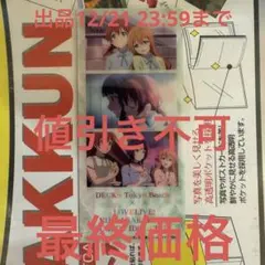 ラブライブ 虹ヶ咲学園 デックスオリジナル フォトグレイカード 3年生 1期