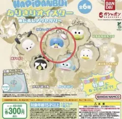 HAPIDANBUI なりきりオイスタータキシードサム