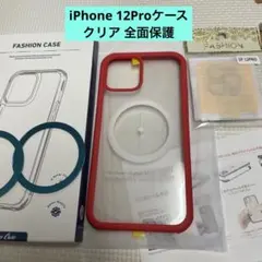iPhone 12Proケース クリア 全面保護