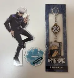 呪術廻戦 五条悟 木製キーチェーン　アクスタ　まとめ売り