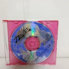 ドラマCD カミヨミ 〜天馬のそれなりな日常〜 柴田亜美