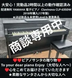 2026年最新】YAMAHA CLP-156の人気アイテム - メルカリ