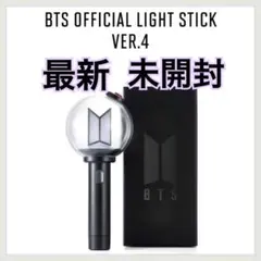 2026年最新】bts ペンライト ver.4 アミボムの人気アイテム - メルカリ