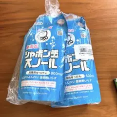 シャボン玉スノール 無添加 洗濯用せっけん 800ml 2個セットのサムネイル