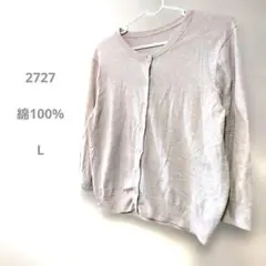 カーディガン レディース 綿